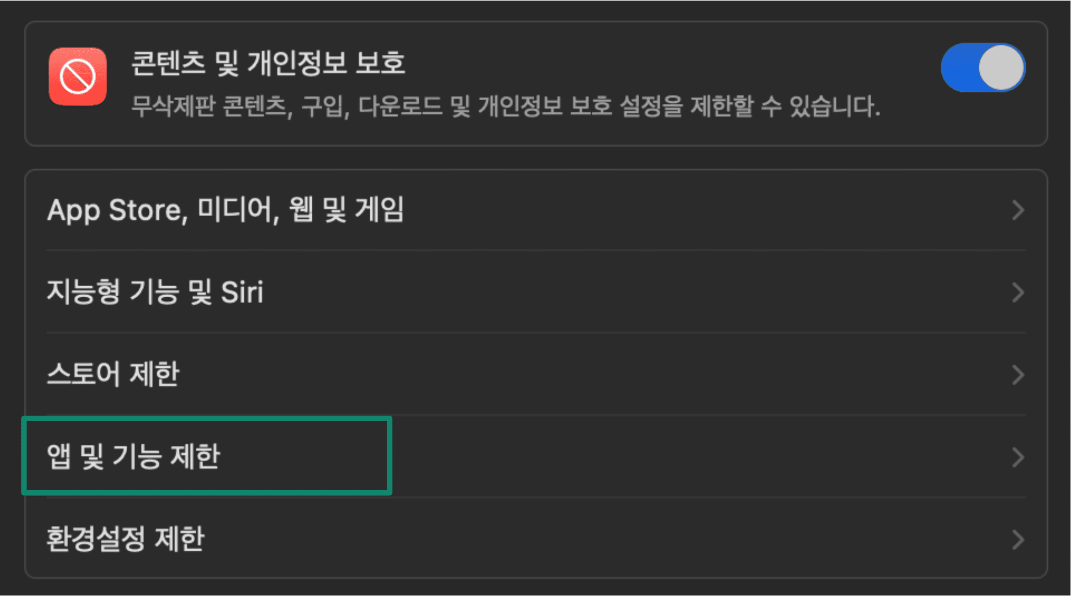 Select Content Privacy Ko