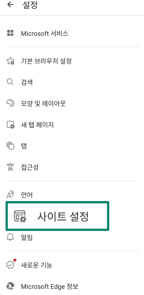 Edge browser settings screen with Site settings option highlighted.