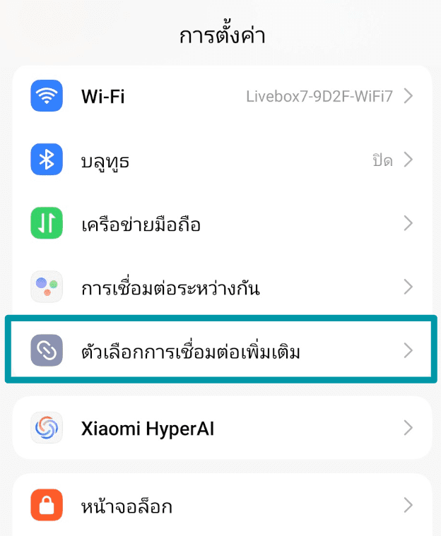 You'll find Android's DNS settings under its network and internet tab.