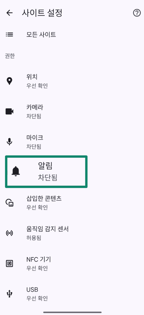 Chrome settings showing Notifications option.