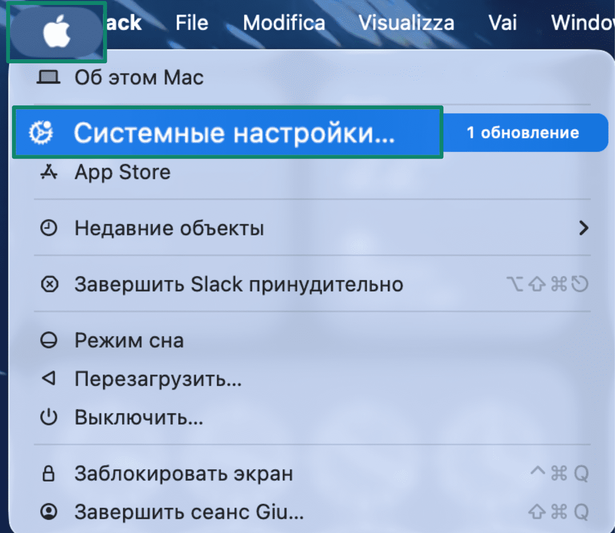 5.mac Settings Screen Ru