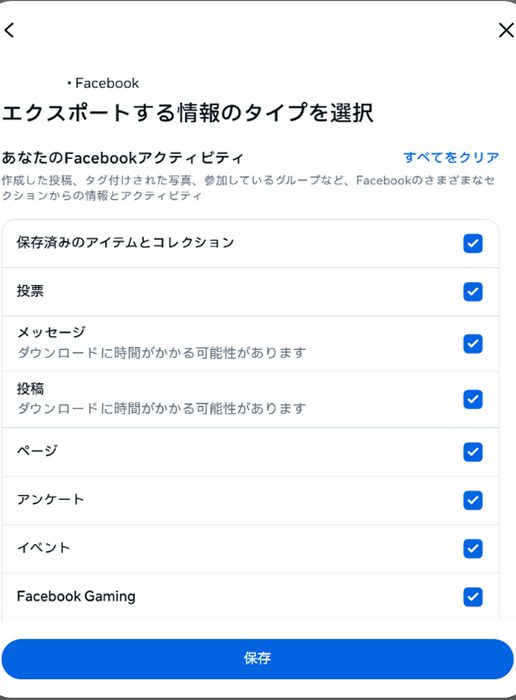 Facebook choosing what activity information to export.