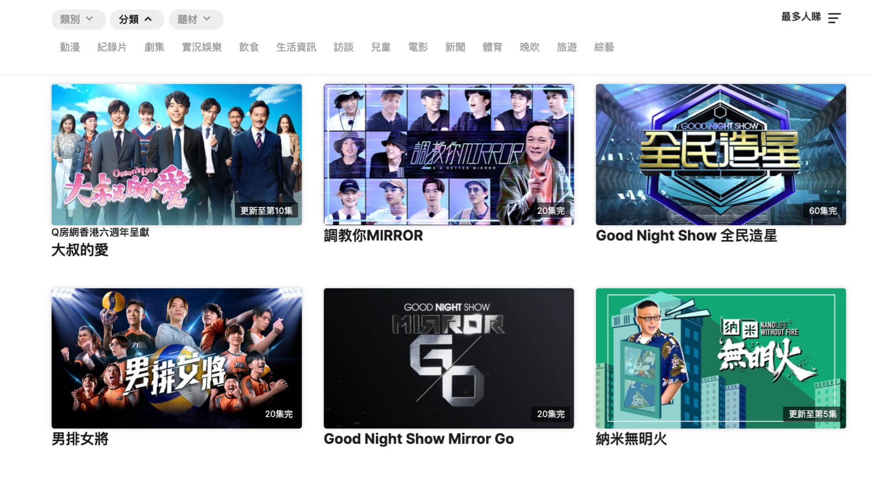 ViuTV sur un écran de PC.